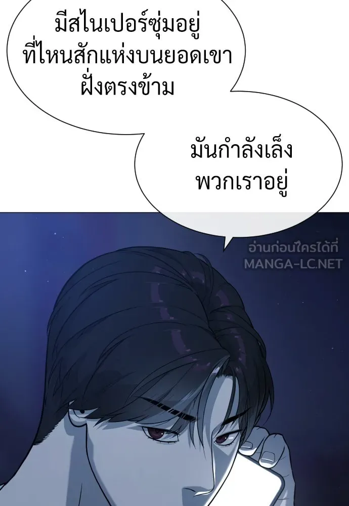 นักฆ่าย้อนวัย ตอนที่ 76 รูปที่ 219