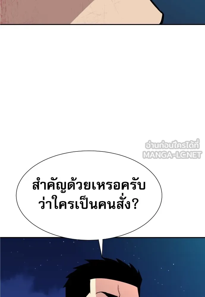 หลานอัจฉริยะของราชาเงินกู้ ตอนที่ 1 รูปที่ 324