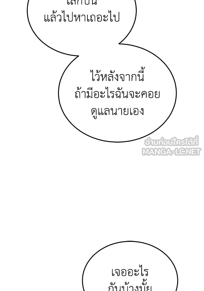 ยอดนักดาบผู้โอบอุ้มดารา ตอนที่ 9 รูปที่ 75
