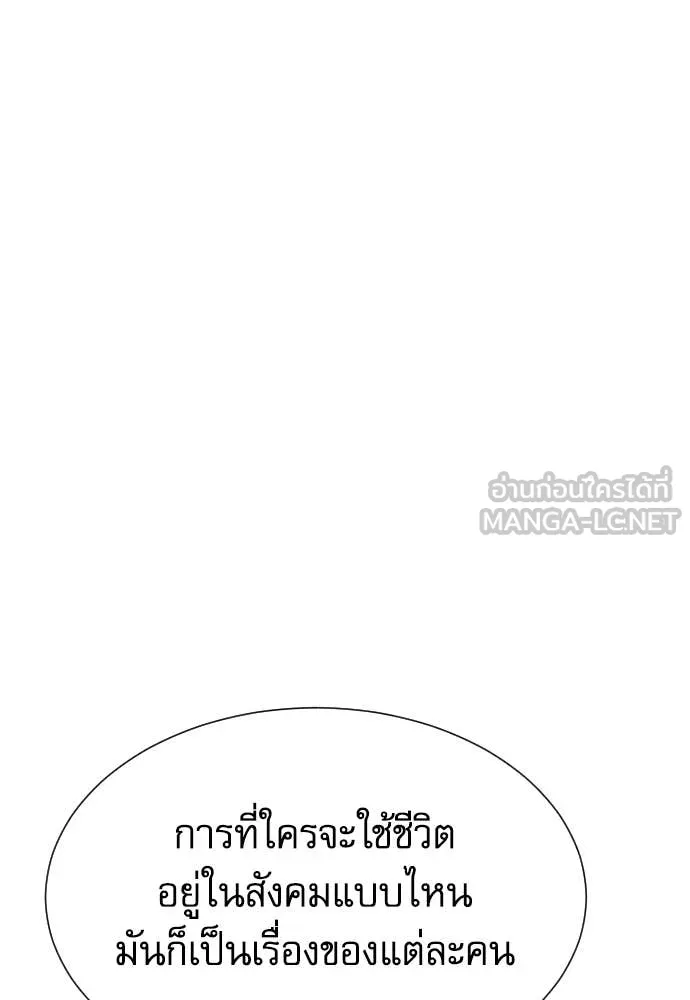 หลานอัจฉริยะ ตอนที่ 56 รูปที่ 45