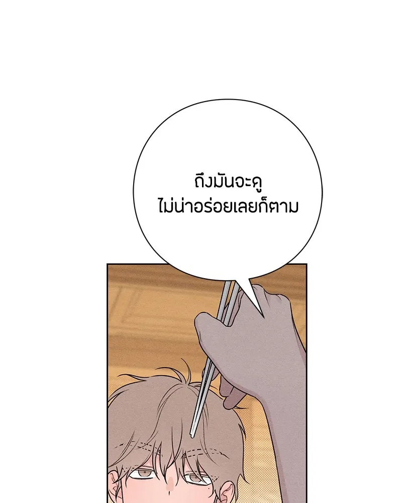 เป็นวัยรุ่นมันเหนื่อย ตอนที่ 38 รูปที่ 52