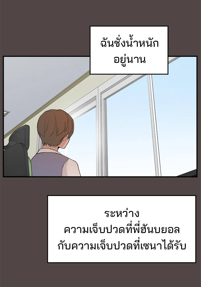 ห้องเรียนสาวแสบ ตอนที่ 86 รูปที่ 62