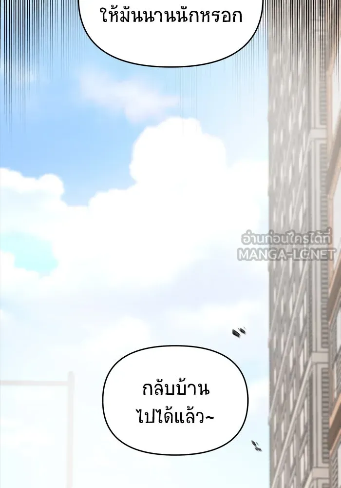 วายร้ายก็อยากมีรัก ตอนที่ 30 รูปที่ 54