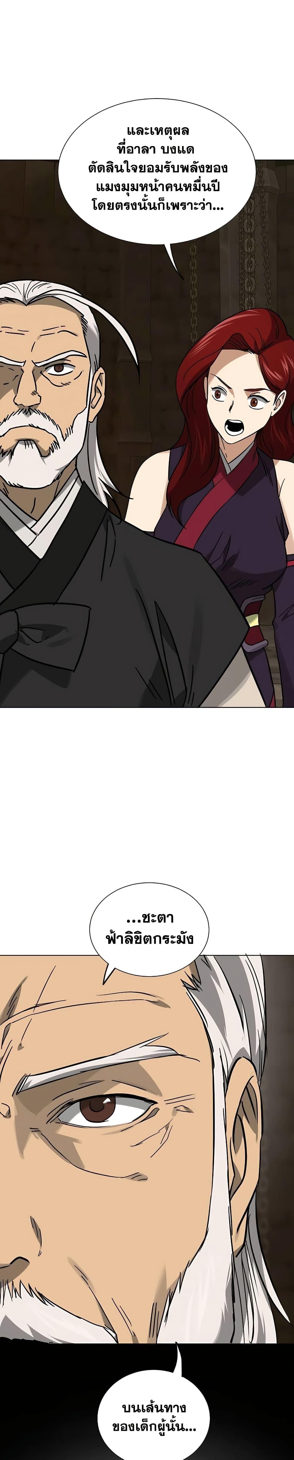 Manga-lc-com อ่านมังงะ อ่านการ์ตูน ออนไลน์ ฟรี Infinite Level Up in Murim ตอนที่ 1 2 3 4 5 6 7 8 9 10 11 12 13 14 ฟรี ไม่มีโฆษณา Manga-lc - อ่าน มังงะ อ่าน การ์ตูน ออนไลน์ อ่านมังงะ ฟรี