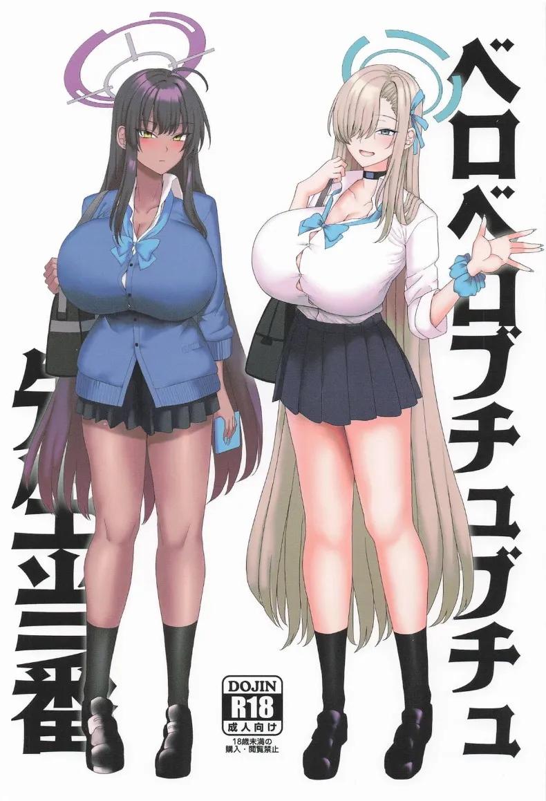 Doujin-Lc- อ่าน โดจิน มังฮวา เกาหลี ญี่ปุ่น จีน แปลไทย เวรประจำวันนี้กับคุณครู (chin) (Blue Archive) ตอนที่ 1 2 3 4 5 6 7 8 9 10 11 12 13 14 ฟรี ไม่มีโฆษณา อ่าน โดจิน Manhwa เกาหลี ญี่ปุ่น จีน เรามีครบ คัดมาให้เน้นๆ โดจิน 18+ รับประกันความฟินโดย  Doujin Lc