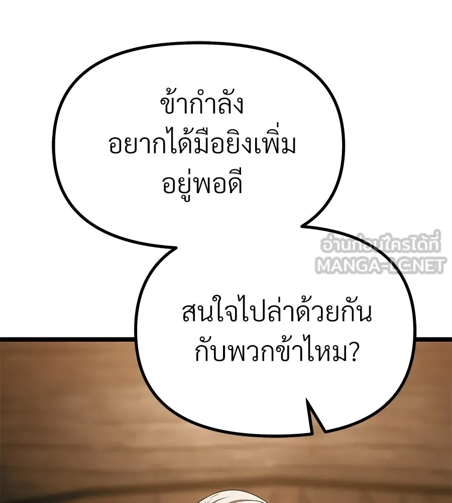 จอมเวทคนเลี้ยงแกะ ตอนที่ 6 รูปที่ 198