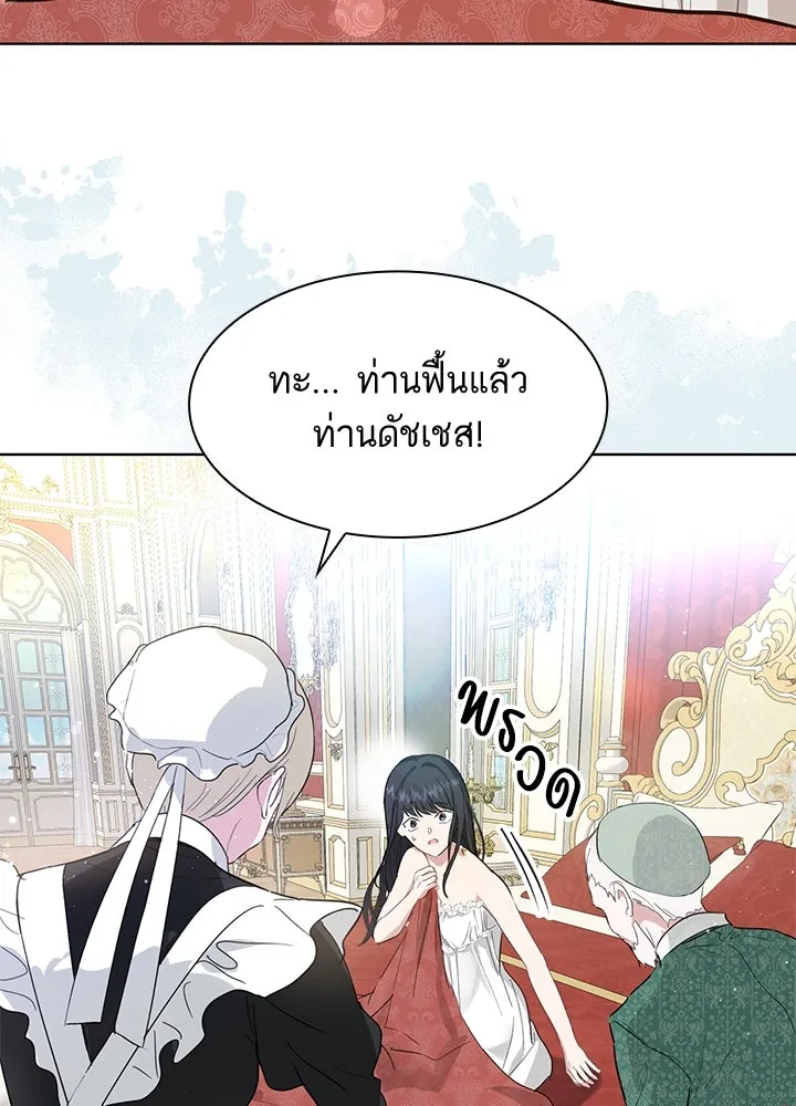 อดีตภรรยาของพระเอกหนุ่มจอมคลั่งรัก ตอนที่ 1 รูปที่ 103