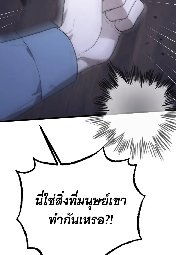 จำเลยหัวใจ ตอนที่ 57 รูปที่ 32