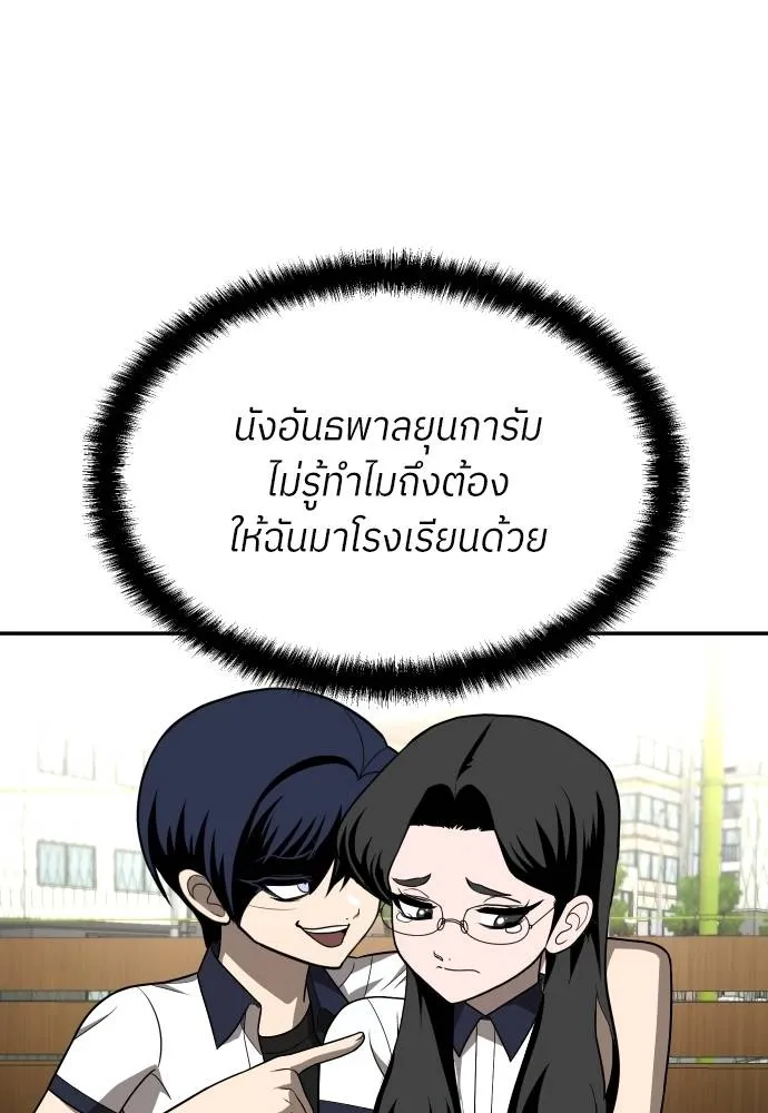 สนามเด็กล่า ตอนที่ 24 รูปที่ 128
