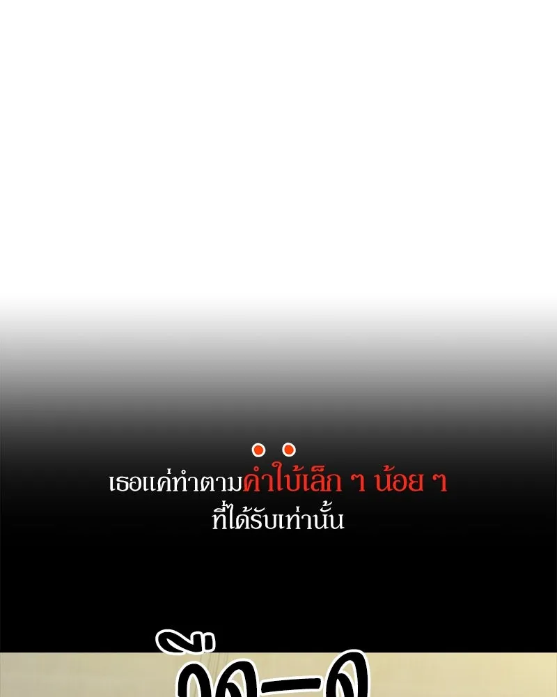 Pyramid Game เกมพีระมิด ตอนที่ 80 รูปที่ 14