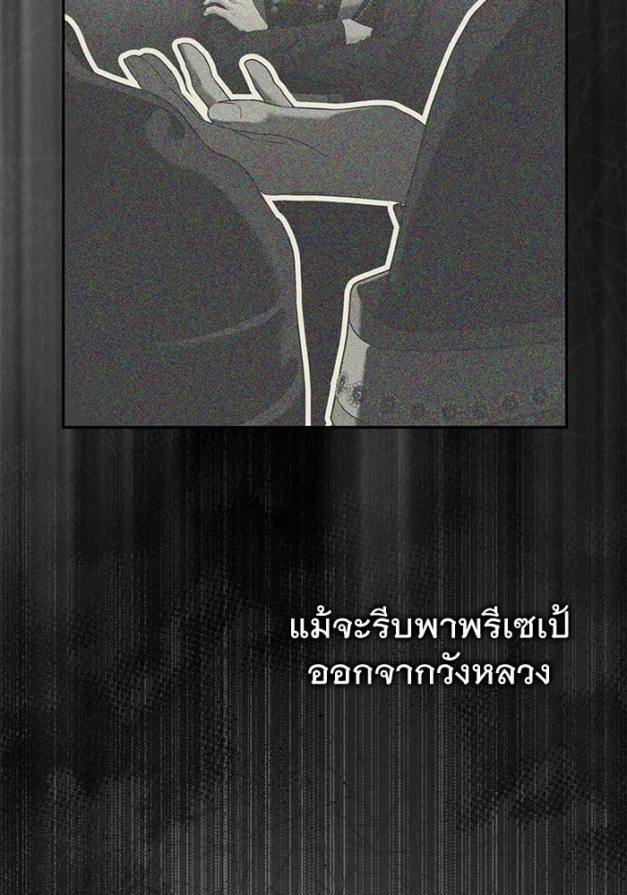เกมรักด่านสุดท้ายจับนายพระเอก ตอนที่ 17 รูปที่ 83
