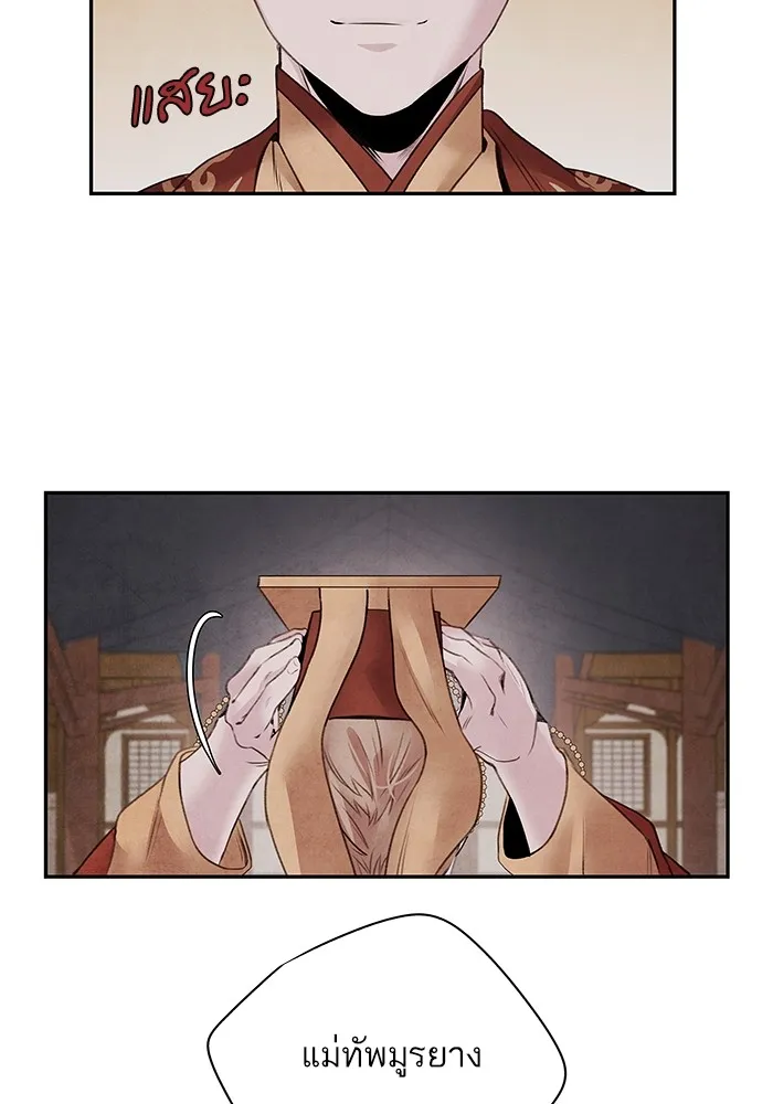 อาซา ตอนที่ 45 ความสมดุล รูปที่ 26