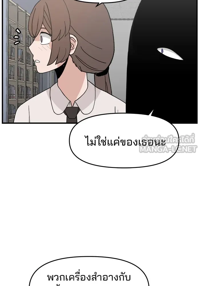 ห้องเรียนสาวแสบ ตอนที่ 31 รูปที่ 9
