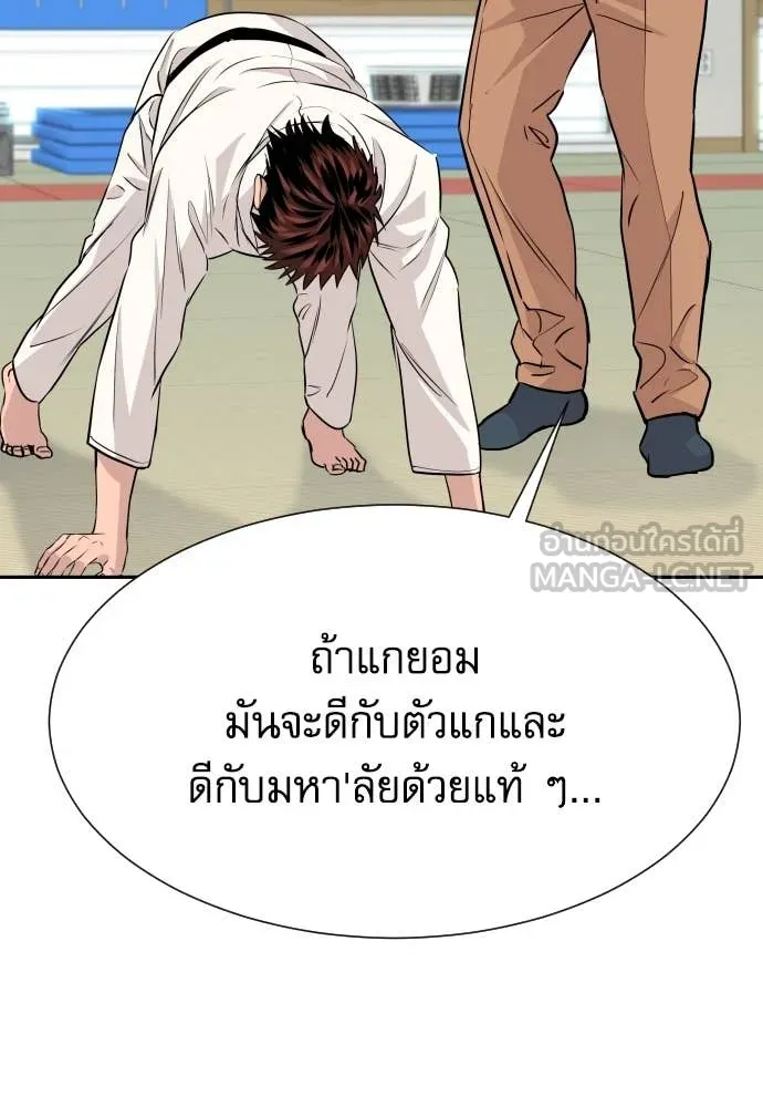 หลานอัจฉริยะ ตอนที่ 42 รูปที่ 39