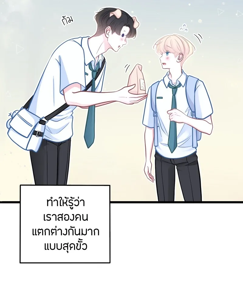 ฤดูฝนของฉันกับนาย ตอนที่ 21 การพบกันครั้งแรก รูปที่ 56