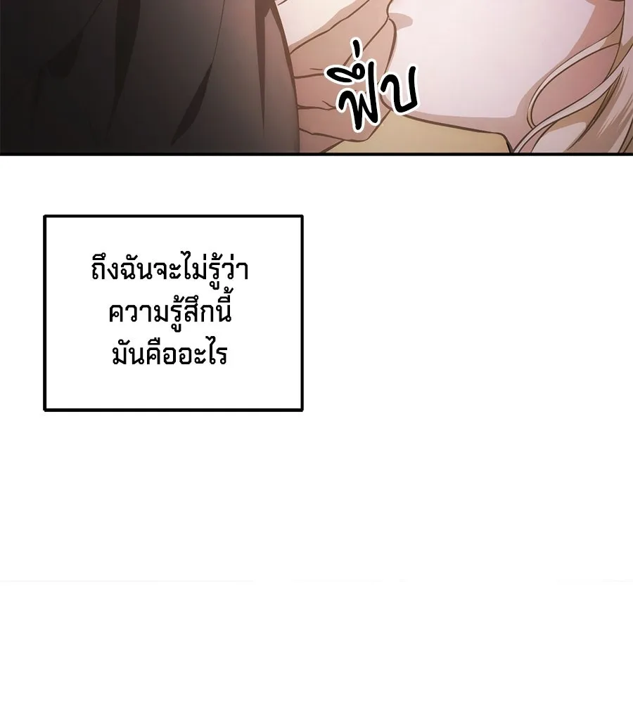 เบื้องหลังรอยยิ้มของเจ้าหญิง ตอนที่ 9 รูปที่ 229