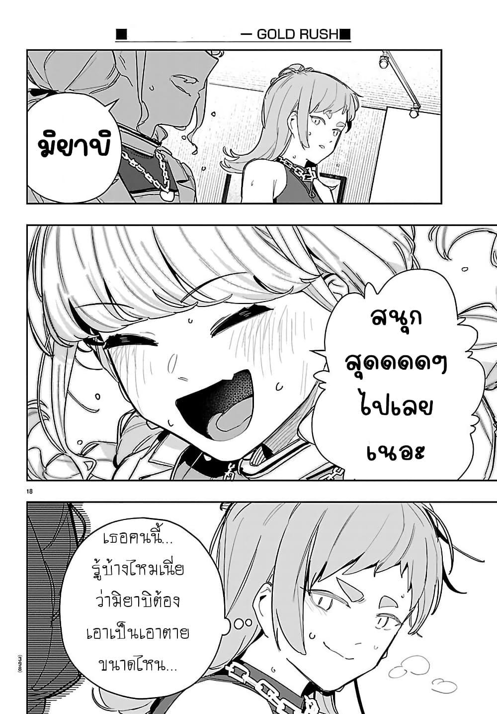 Manga-lc-com อ่านมังงะ อ่านการ์ตูน ออนไลน์ ฟรี Gakuen Idolm@aster Gold Rush ตอนที่ 1 2 3 4 5 6 7 8 9 10 11 12 13 14 ฟรี ไม่มีโฆษณา Manga-lc - อ่าน มังงะ อ่าน การ์ตูน ออนไลน์ อ่านมังงะ ฟรี