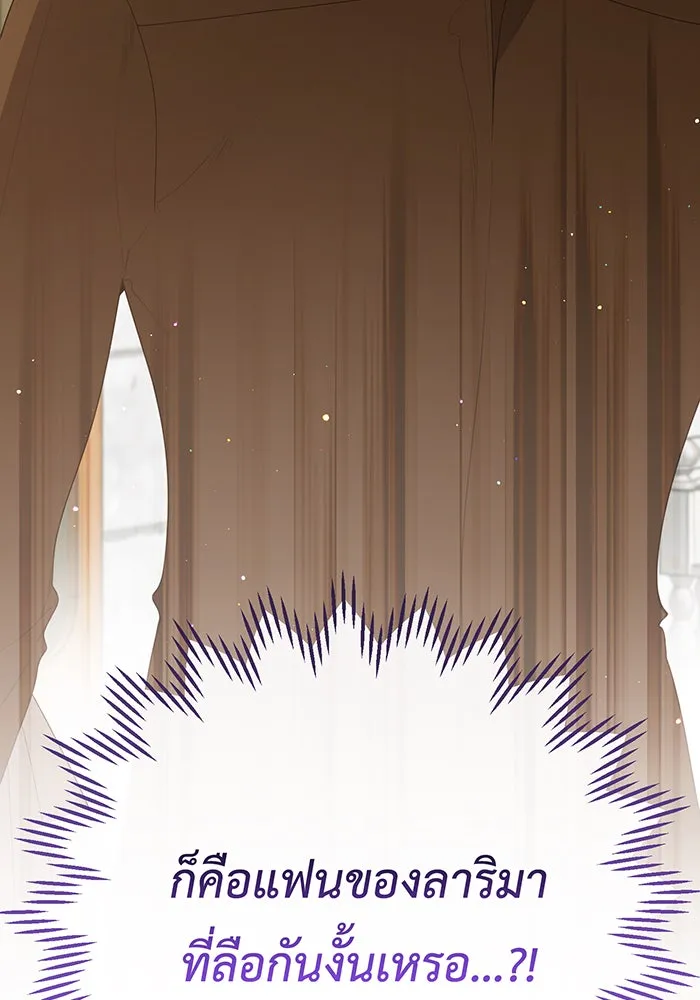 หนูน้อยทรราช ตอนที่ 96 รูปที่ 113