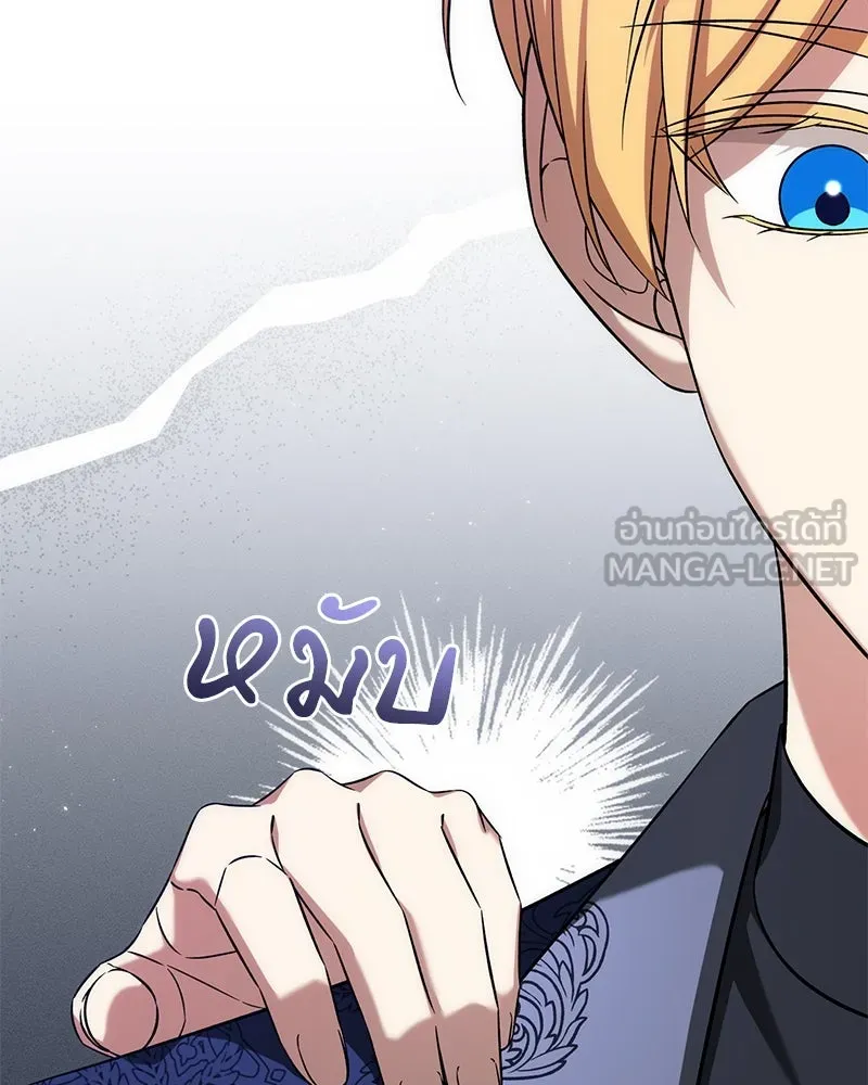 ภารกิจไล่ตามลุค บีเชล ตอนที่ 62 รูปที่ 78