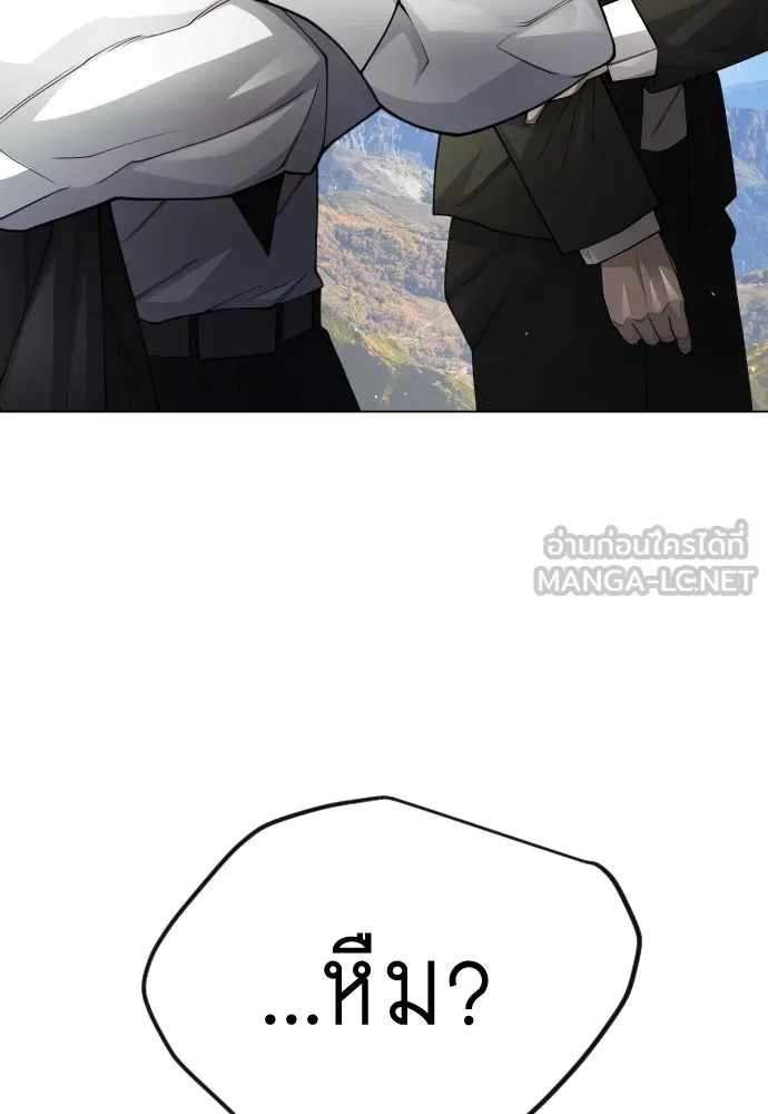 ยุคแห่งยอดมนุษย์ ตอนที่ 100 รูปที่ 72