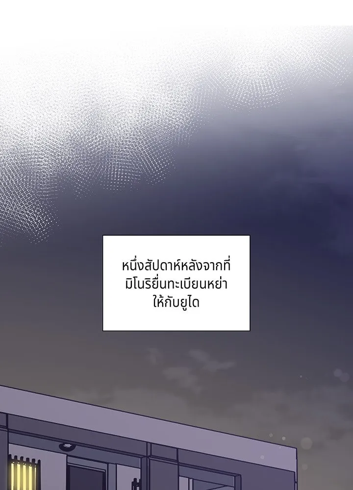 เพลิงแค้นผลาญใจ ตอนที่ 26 รูปที่ 11