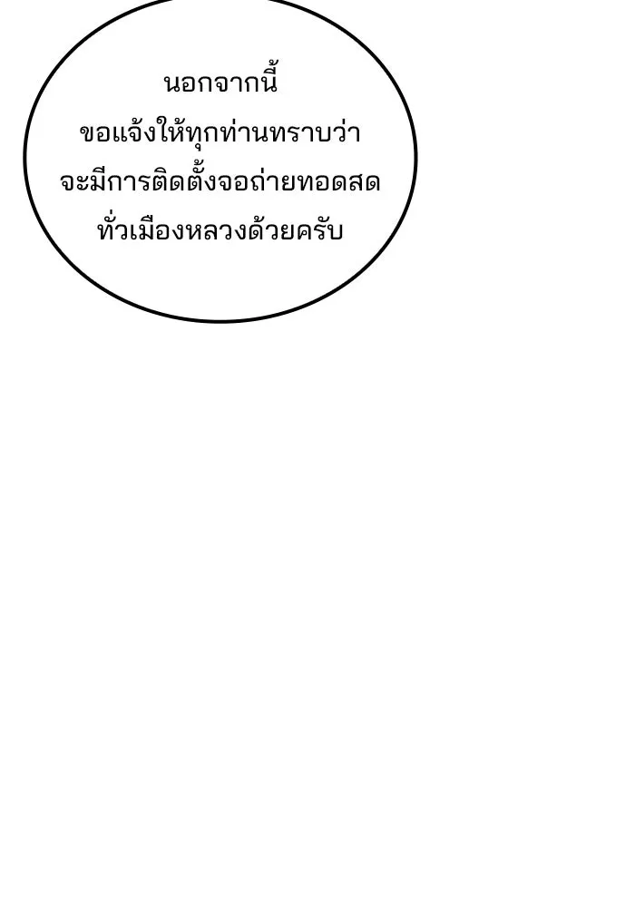 ครัวจอมเวท ตอนที่ 89 รูปที่ 119