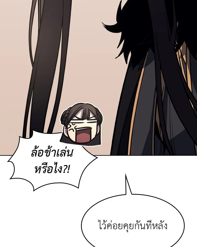 เกิดอีกทีเป็นว่าที่ประมุขลัทธิมาร ตอนที่ 63 รูปที่ 193