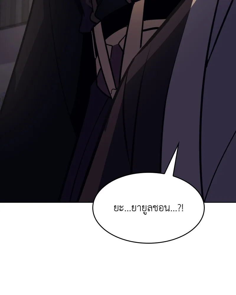 เกิดอีกทีเป็นว่าที่ประมุขลัทธิมาร ตอนที่ 56 รูปที่ 50