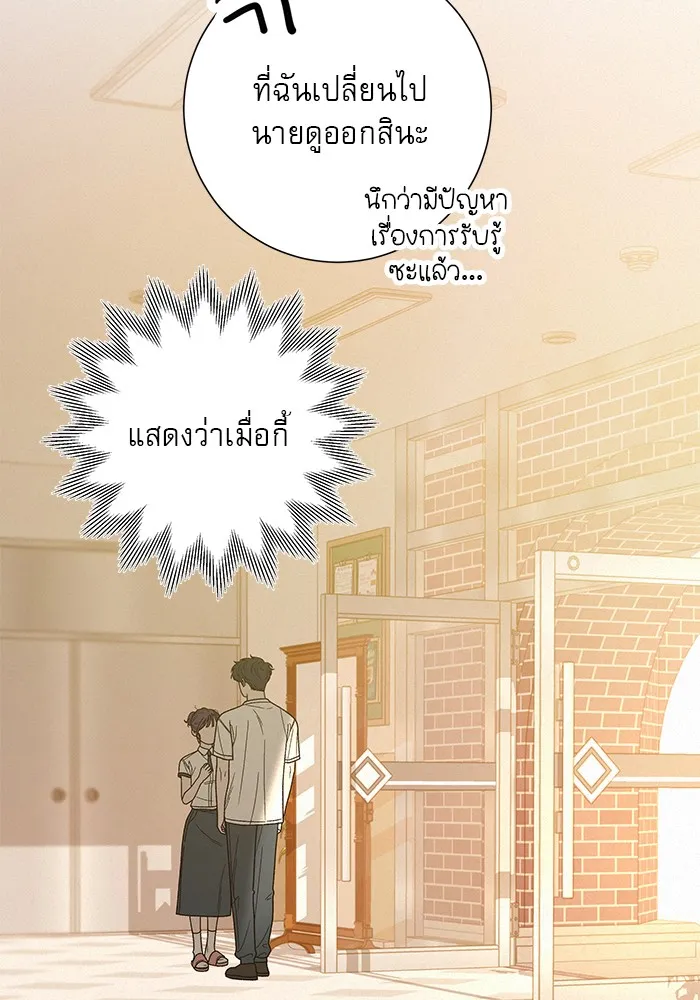 ปฏิบัติการรักวุ่นหัวใจ ตอนที่ 50 รูปที่ 106