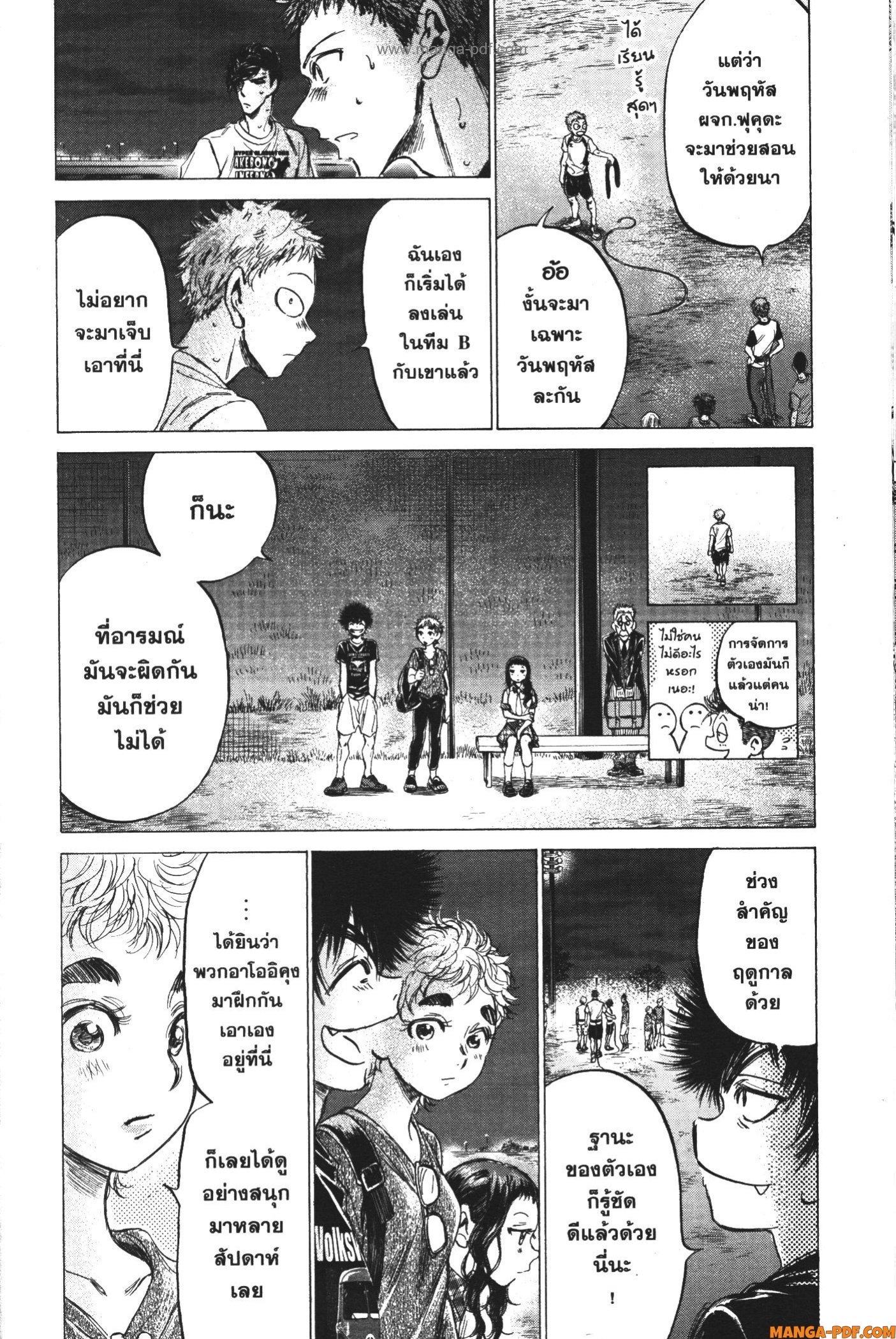 Manga-lc-com อ่านมังงะ อ่านการ์ตูน ออนไลน์ ฟรี Ao Ashi แข้งเด็กหัวใจนักสู้ ตอนที่ 1 2 3 4 5 6 7 8 9 10 11 12 13 14 ฟรี ไม่มีโฆษณา Manga-lc - อ่าน มังงะ อ่าน การ์ตูน ออนไลน์ อ่านมังงะ ฟรี