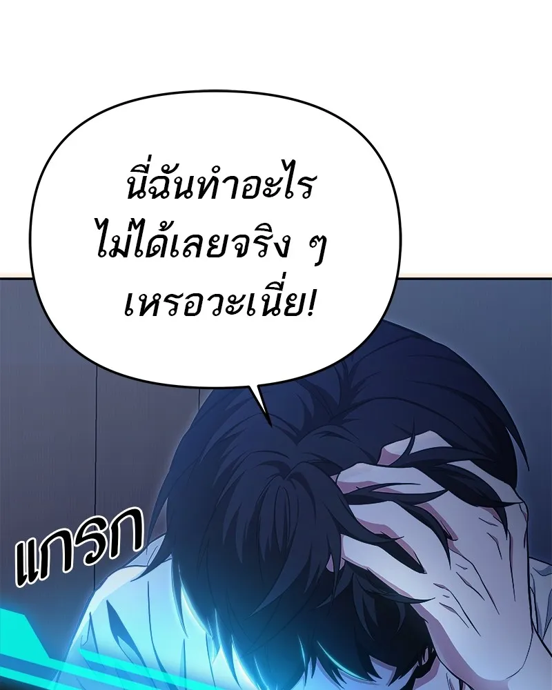โทษที พื้นที่นี้ห้ามออก ตอนที่ 1 รูปที่ 121