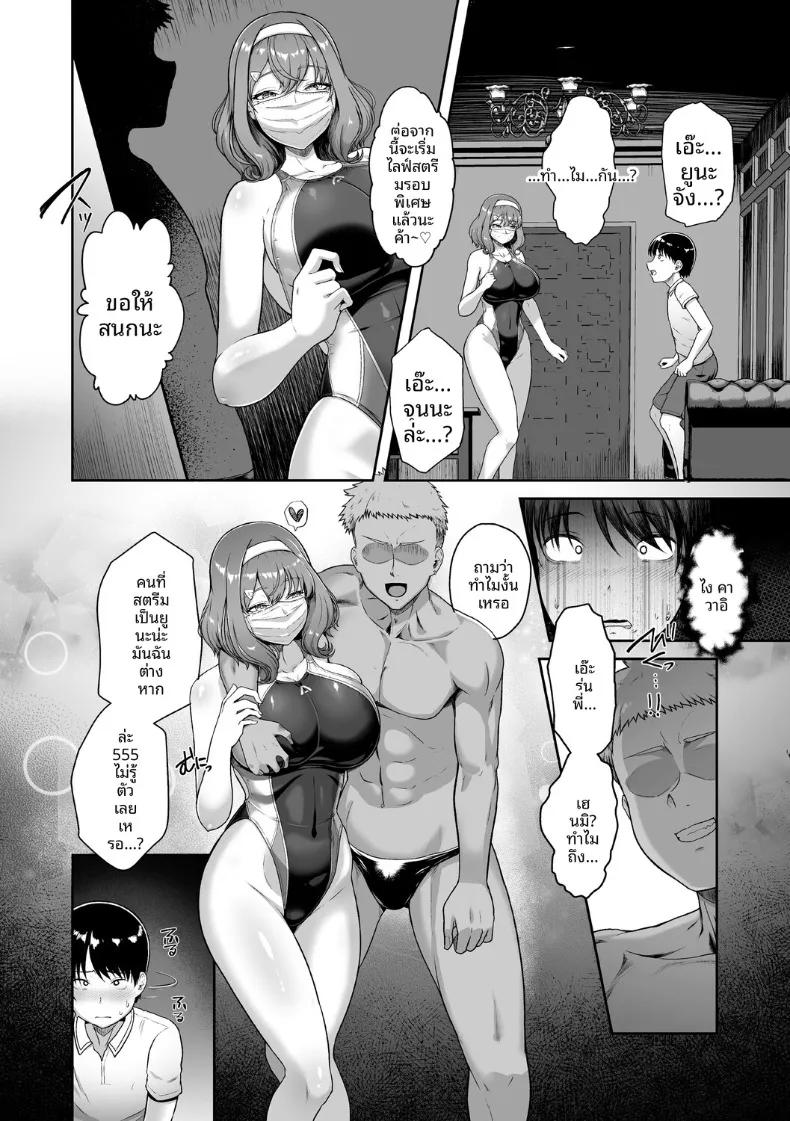 Doujin-Lc- อ่าน โดจิน มังฮวา เกาหลี ญี่ปุ่น จีน แปลไทย เเฟนสาวชมรมว่ายน้ำถูกยืมตัวไป (Hassen) ตอนที่ 1 2 3 4 5 6 7 8 9 10 11 12 13 14 ฟรี ไม่มีโฆษณา อ่าน โดจิน Manhwa เกาหลี ญี่ปุ่น จีน เรามีครบ คัดมาให้เน้นๆ โดจิน 18+ รับประกันความฟินโดย  Doujin Lc