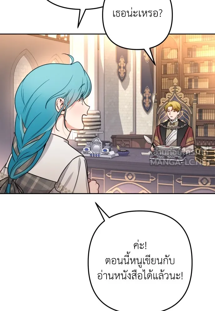 เลดี้มินต์ ตอนที่ 11 รูปที่ 102