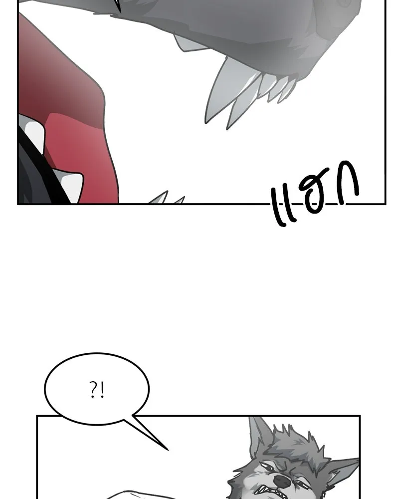 โรงเรียนสัตว์กินเนื้อ ตอนที่ 85 รูปที่ 28