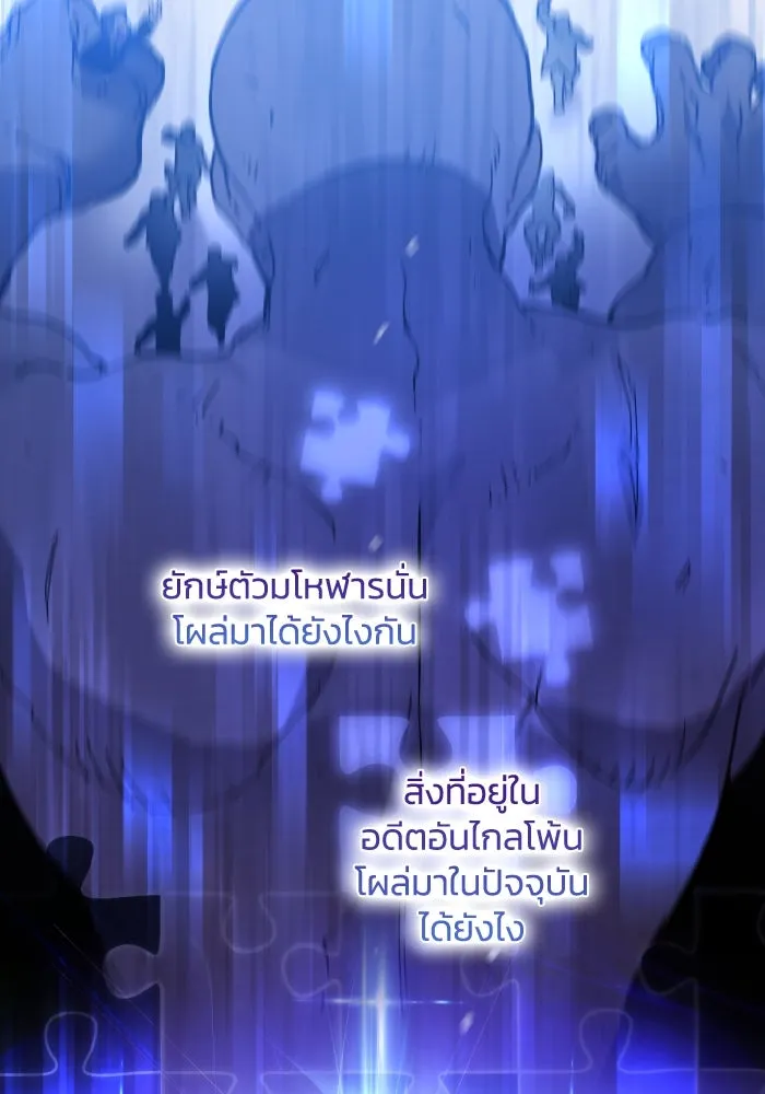 ฟิลเลียโรเซ่กับคำทำนายแห่งมงกุฎหนาม ตอนที่ 113 รูปที่ 46