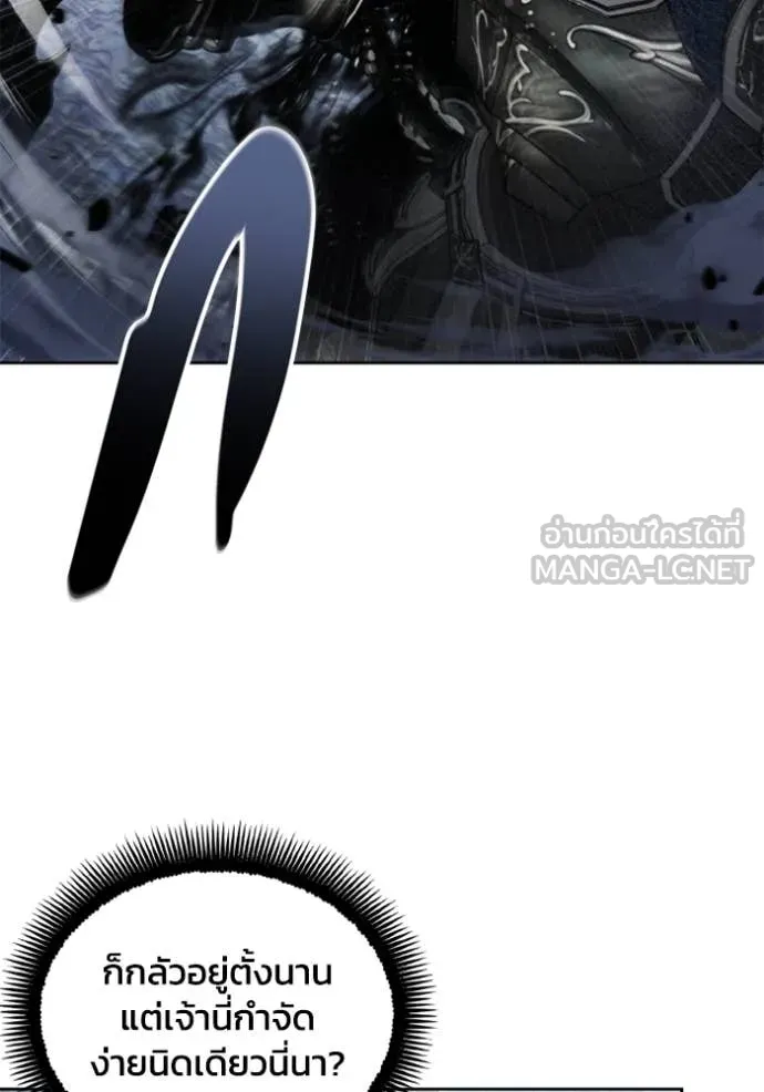 ศึกชิงบัลลังก์เทพเจ้ ตอนที่ 179 รูปที่ 5