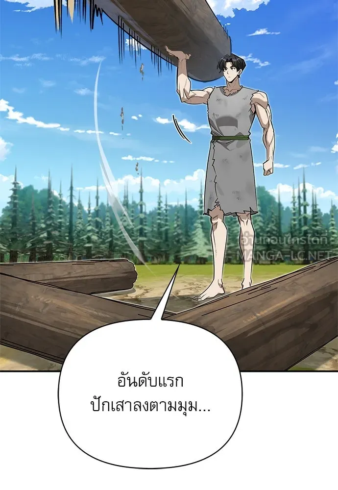 ชีวิตฮีลใจนายฮันเตอร์คลาส S ตอนที่ 3 รูปที่ 27