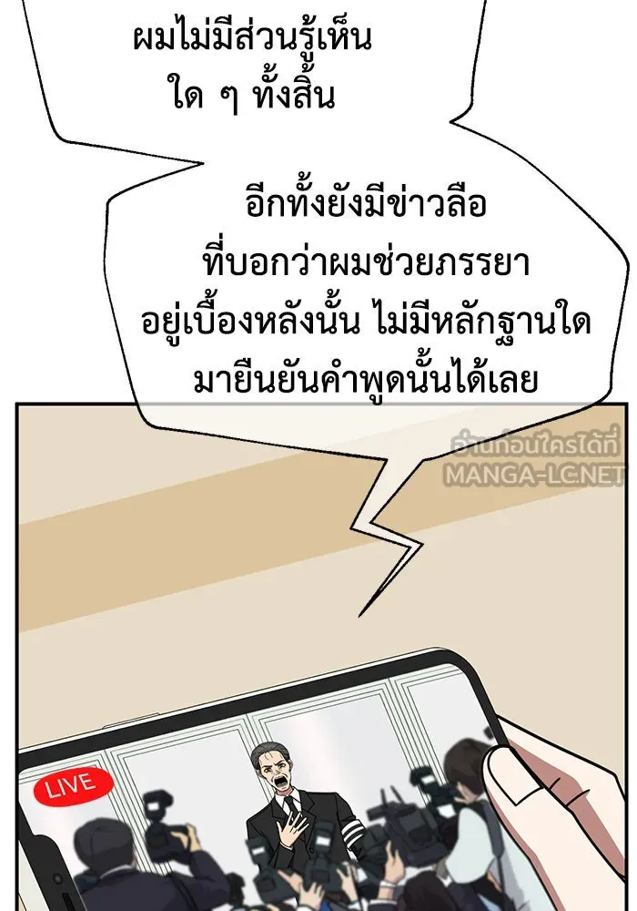 ช่วยเปลี่ยนฉันที ตอนที่ 243. ซีซัน 2 โจเยบิน 25 รูปที่ 156