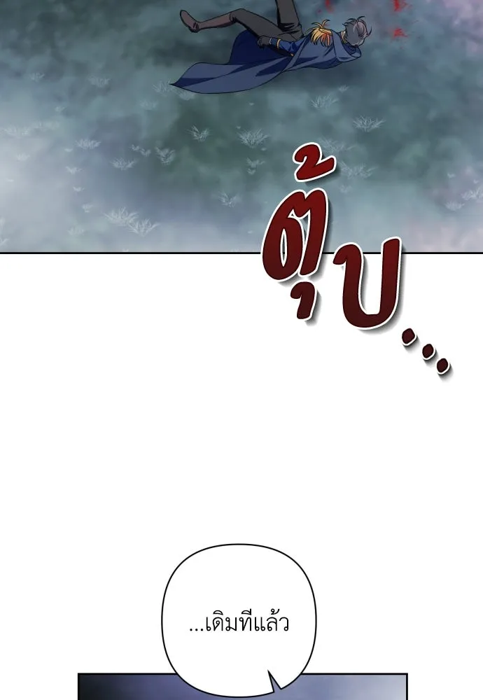 เลดี้มินต์ ตอนที่ 45 รูปที่ 79