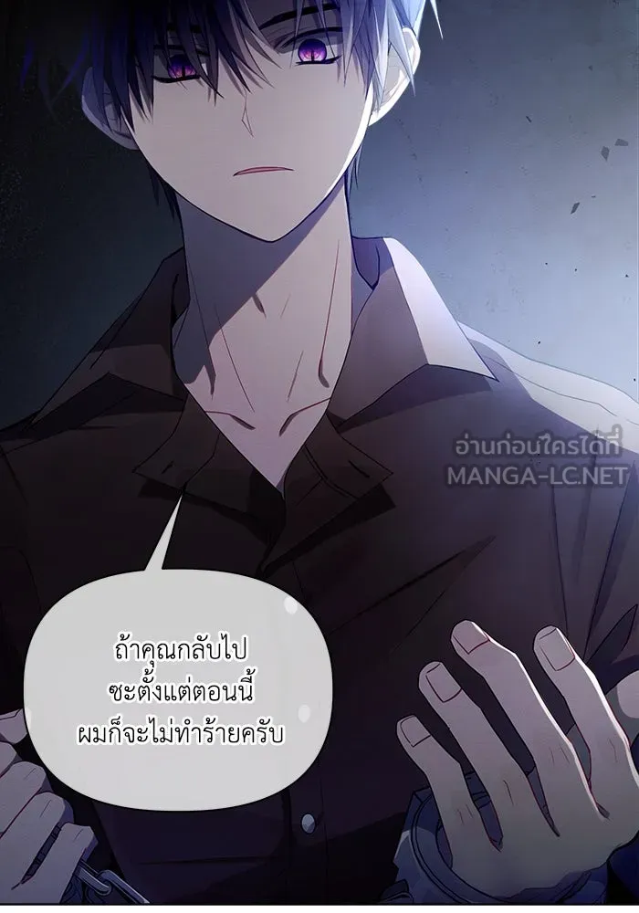 แอชสตาร์ต ตอนที่ 2 รูปที่ 132