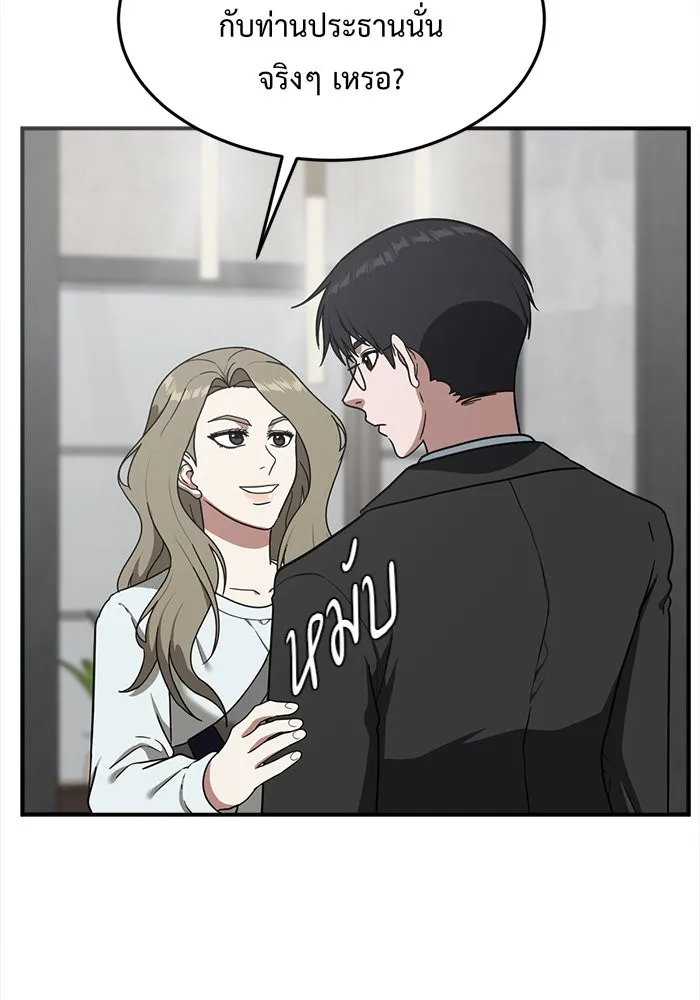 ช่วยเปลี่ยนฉันที ตอนที่ 75. ยอมินซอ 25 รูปที่ 122