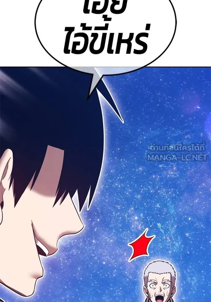 +99 ท่อนไม้ ตอนที่ 170 รูปที่ 32