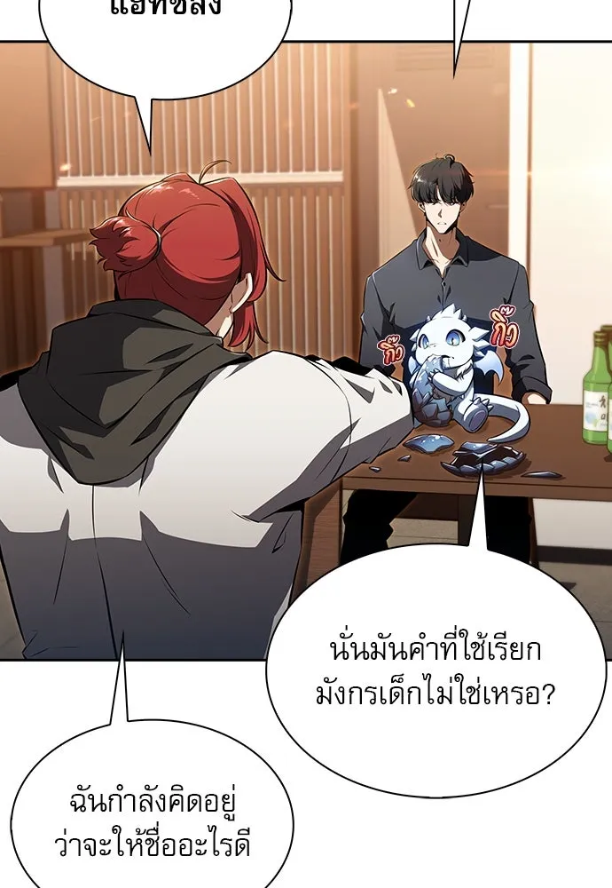 ครัวผู้กล้าท้าให้ชิม ตอนที่ 2 รูปที่ 175