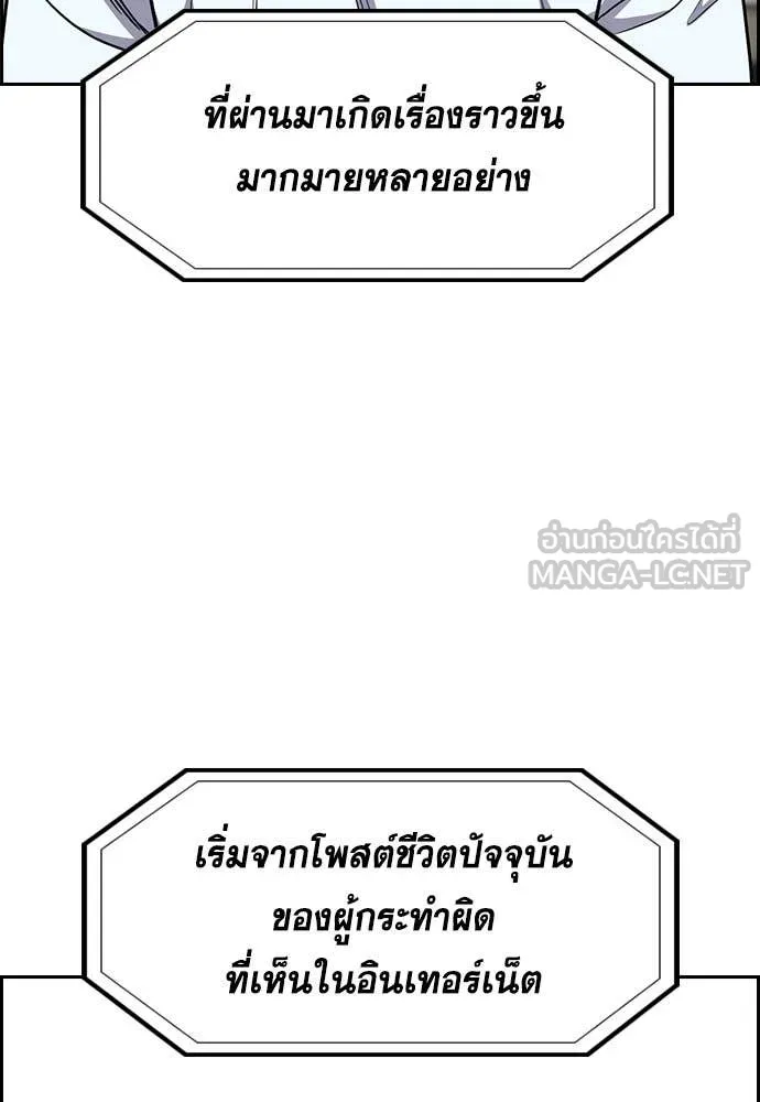 การศึกษาที่แท้ ตอนที่ 199 รูปที่ 22