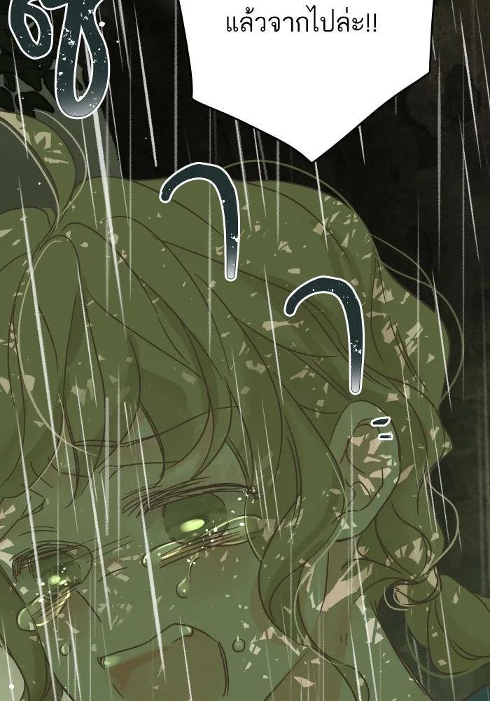 ฉันมันร้าย หรือเพราะโลกไม่น่ารัก ตอนที่ บทส่งท้าย โยฮัน, มิรา ทางช้างเผือ รูปที่ 71