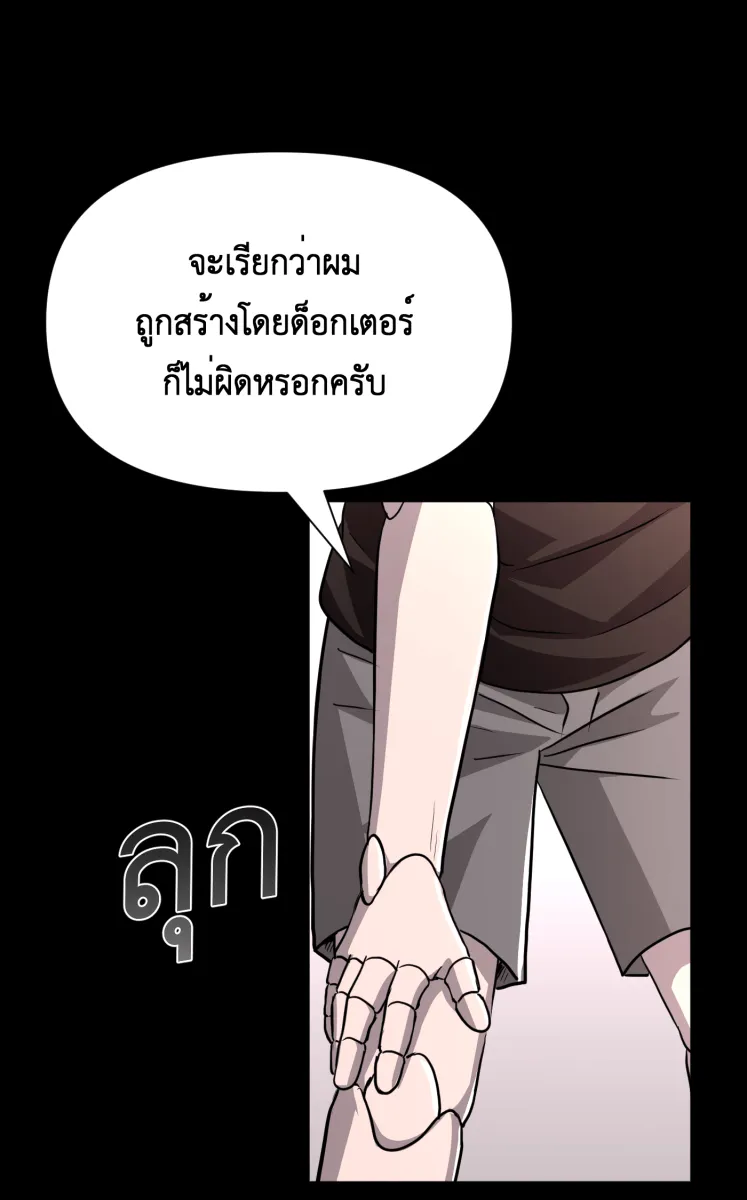 Hunter Game ตอนที่ 78  เด็กที่มีร่างกายเป็นโรบอต รูปที่ 22