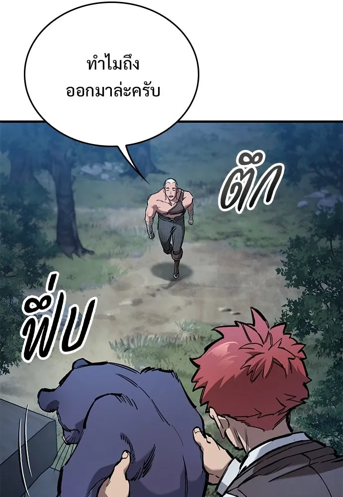 อัศวินวันเดียว ตอนที่ 107 รูปที่ 77