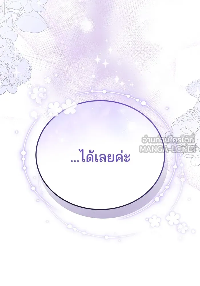 เจ้าสาวอัคนีดำ ตอนที่ 55 รูปที่ 30