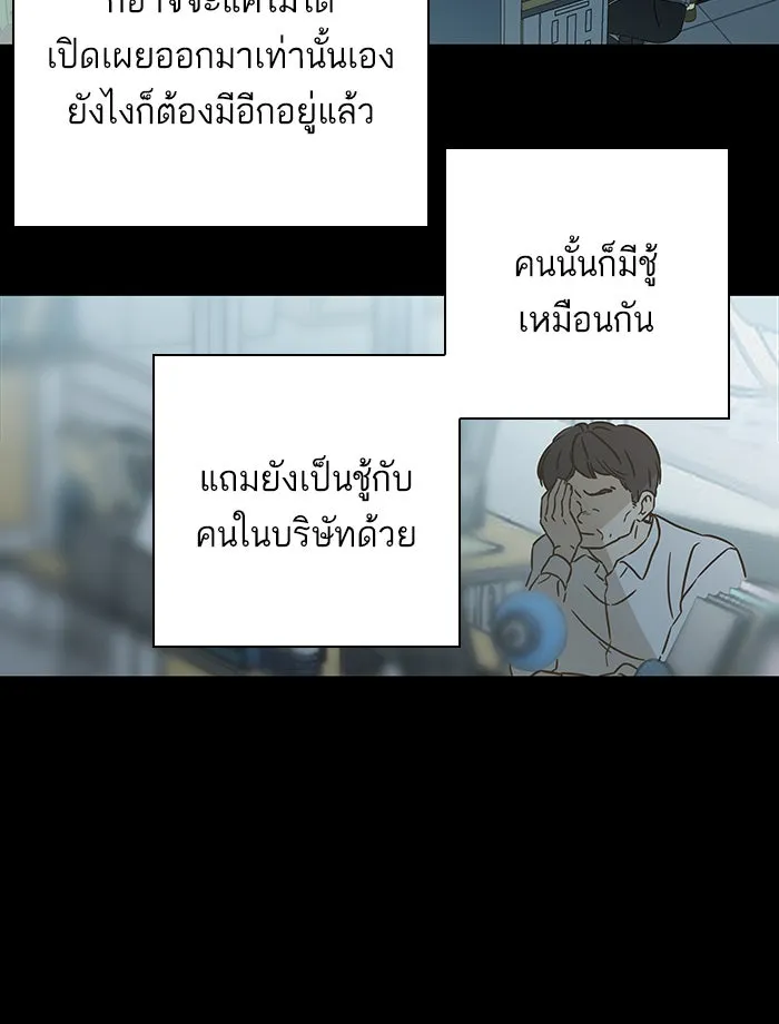 ฉันมันร้าย หรือเพราะโลกไม่น่ารัก ตอนที่ 133 รูปที่ 43