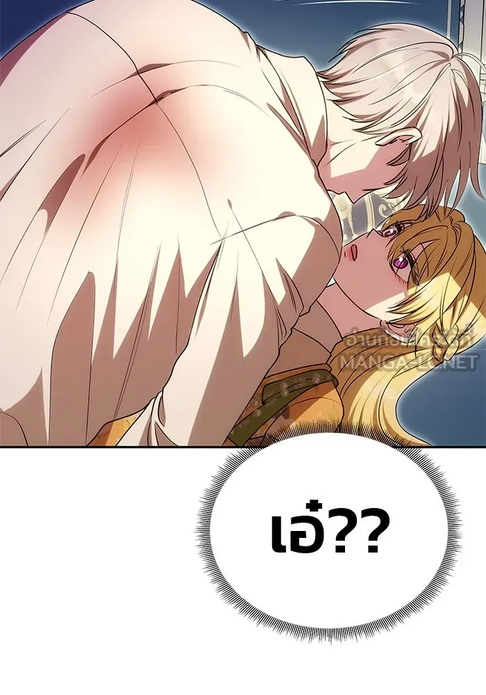 เกมรักจับสามี ตอนที่ 10 รูปที่ 108